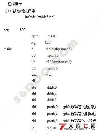 AVRƬ(ATmega8)ǵ