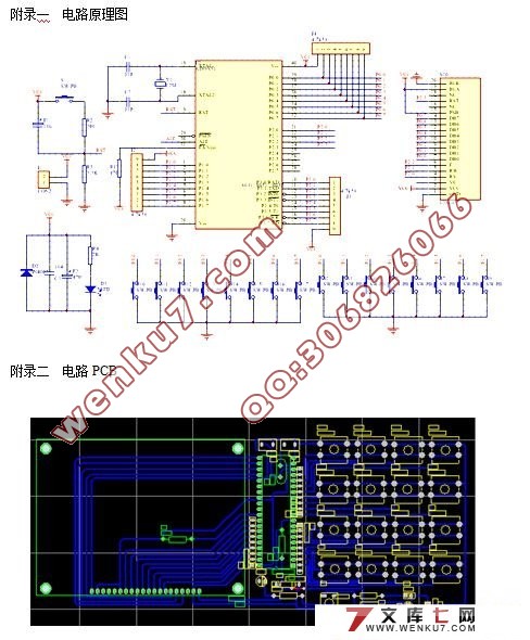 ڵƬϵͳ(+·ԭͼ+PCBͼ)