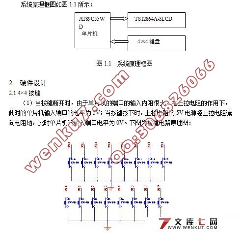 ڵƬϵͳ(+·ԭͼ+PCBͼ)