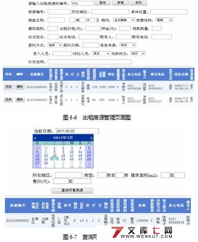 нϵͳ(VS2008+C#+SQL2005)