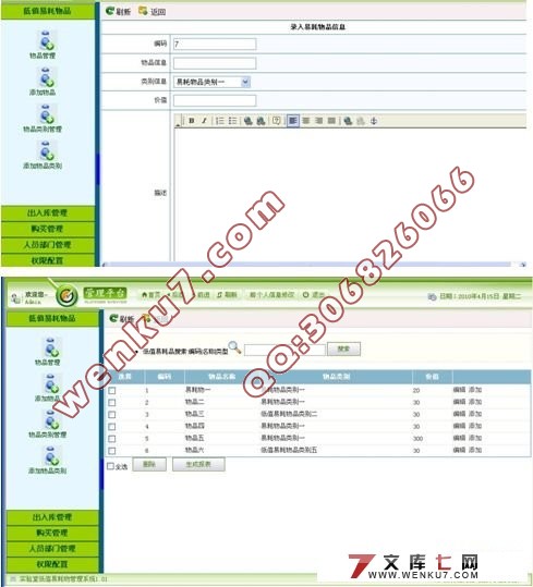 ʵҵֵ׺Ʒϵͳ(ASP.NET2.0+SQL2000)