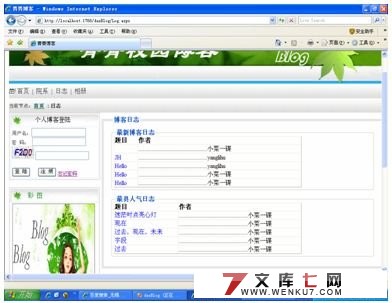 У԰(Blog)ϵͳʵ(ASP.NET2.0+SQL2005)