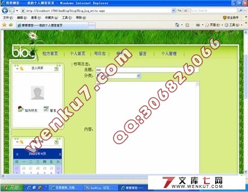 У԰(Blog)ϵͳʵ(ASP.NET2.0+SQL2005)