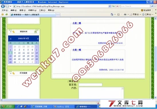 У԰(Blog)ϵͳʵ(ASP.NET2.0+SQL2005)