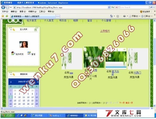 У԰(Blog)ϵͳʵ(ASP.NET2.0+SQL2005)
