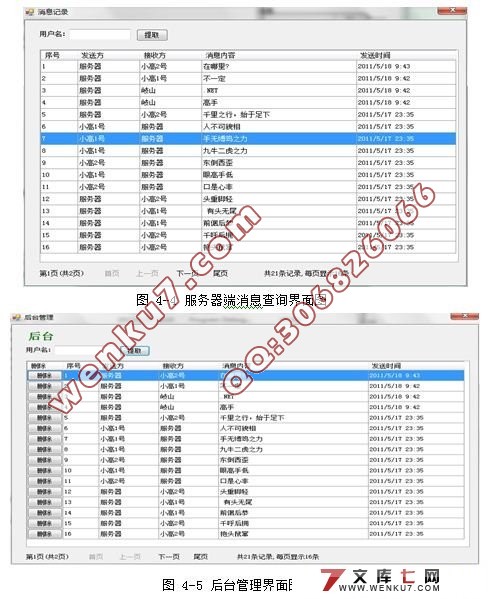 Ϣͷ(CSܹ)(VS2008+SQL2005)