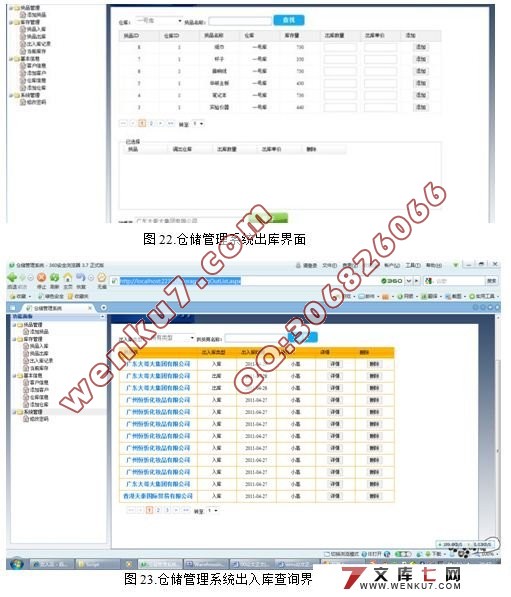 ҵĲִϵͳ(VS2008+SQL2008)