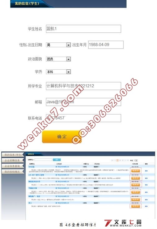 УҵҵϢϵͳ(VS2008+SQL2008)