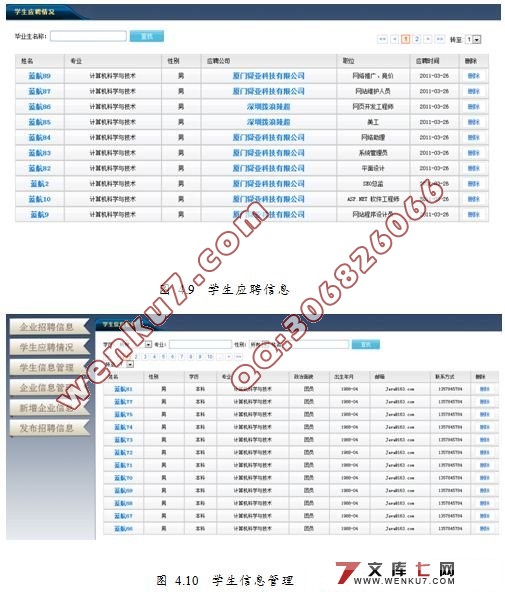 УҵҵϢϵͳ(VS2008+SQL2008)