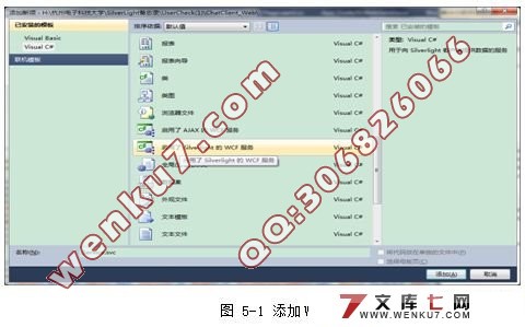 SilverLight籸¼ϵͳ(VS2010SQL2008)