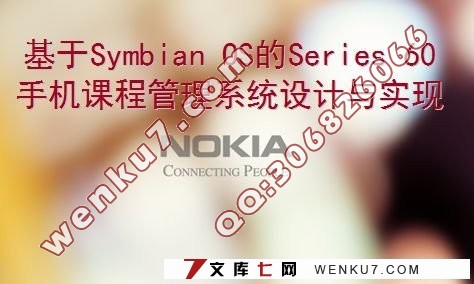 SYMBIAN(OS)SERIES60ֻγ̹ϵͳ