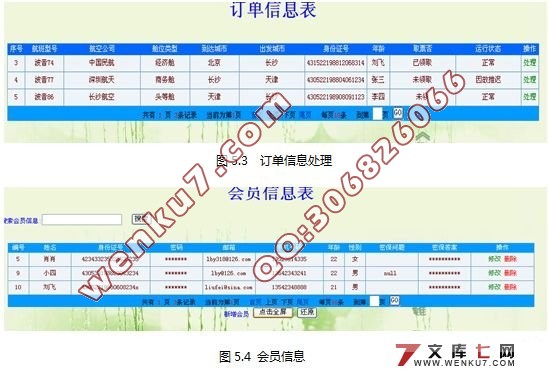 WAPɻƱĿ(JSP,MVC,SQL2000)