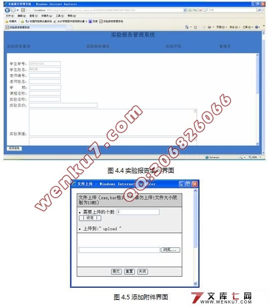 ʵ鱨߹ϵͳ(Myeclipse,Struts,MySQL)