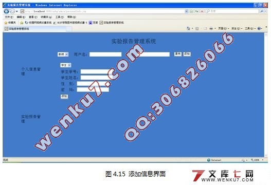 ʵ鱨߹ϵͳ(Myeclipse,Struts,MySQL)