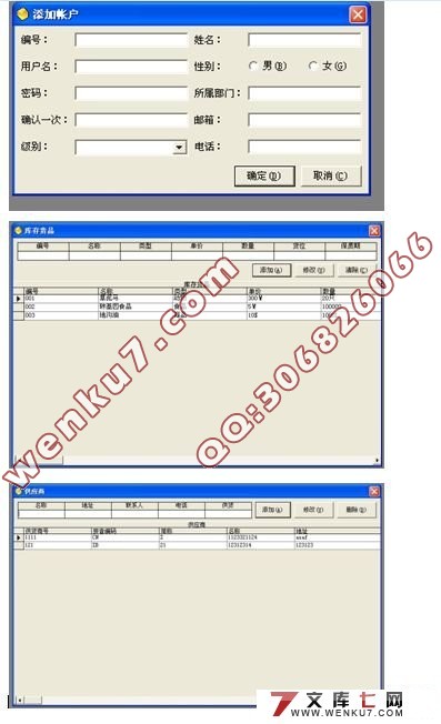 ѧɼѯϵͳʵ(SQL2000)