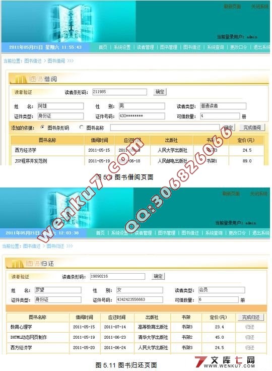 ͼݽ軹ѯϵͳ(MVC,Struts,MySQL)