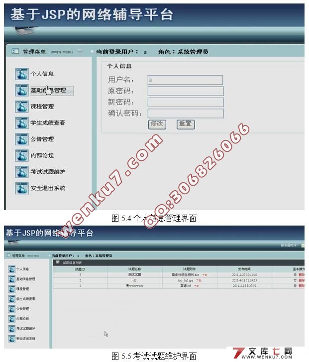 Struts縨ƽ̨ʵ(SQL2000)