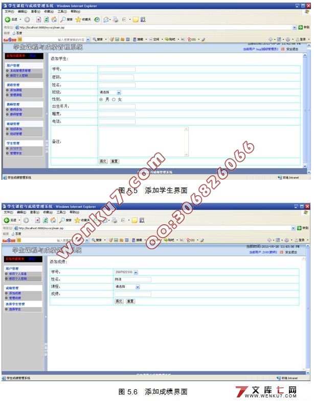 ѧԺѧγɼϵͳ(Myeclipse,MySQL)