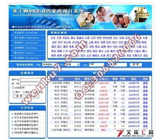 Web2.0ļԤϵͳ(ASP.NET2.0)(¼)