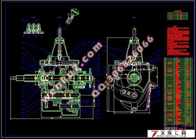汽车变速器设计(含cad零件图和装配图)