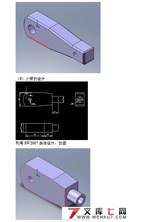 SolidWorksɶȺӻеά˶ģ