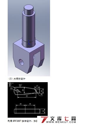 SolidWorksɶȺӻеά˶ģ