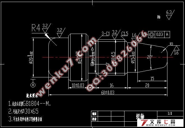 短轴的数控车削加工工艺及编程(UG三维,CAD)