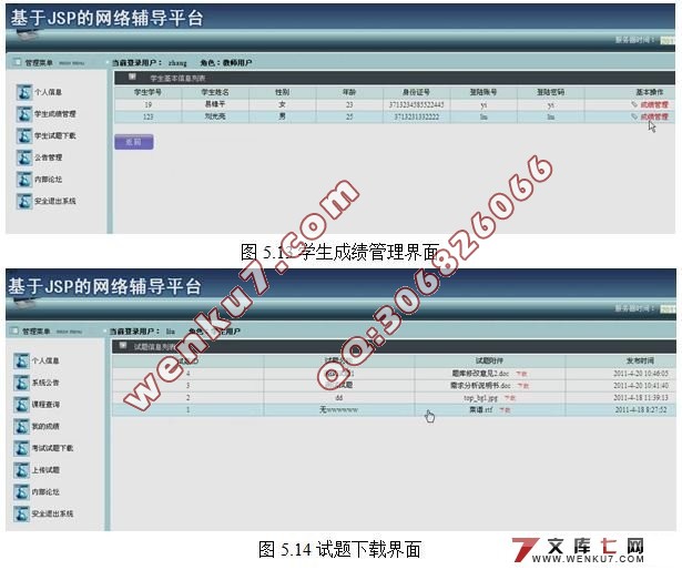 JSP縨ƽ̨ʵ(SQL2000)(¼)