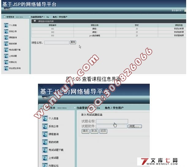 JSP縨ƽ̨ʵ(SQL2000)(¼)