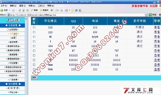 ʳվʵ(VS2008,SQL2005)(¼)