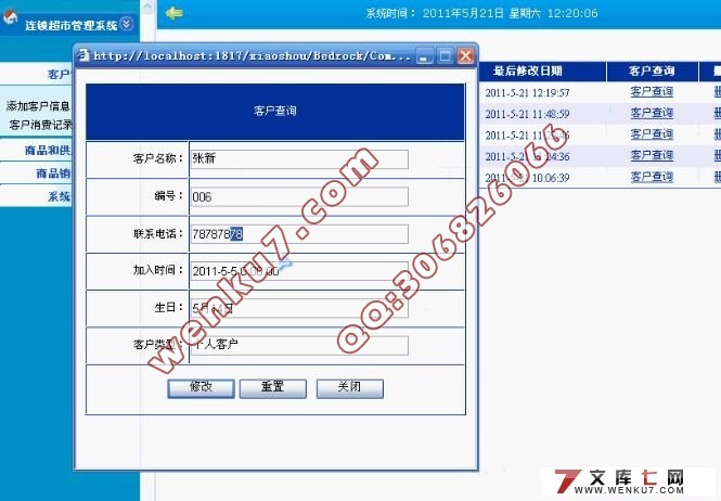 йϵͳʵ(VS2008,SQL2005)(¼)