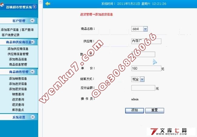 йϵͳʵ(VS2008,SQL2005)(¼)