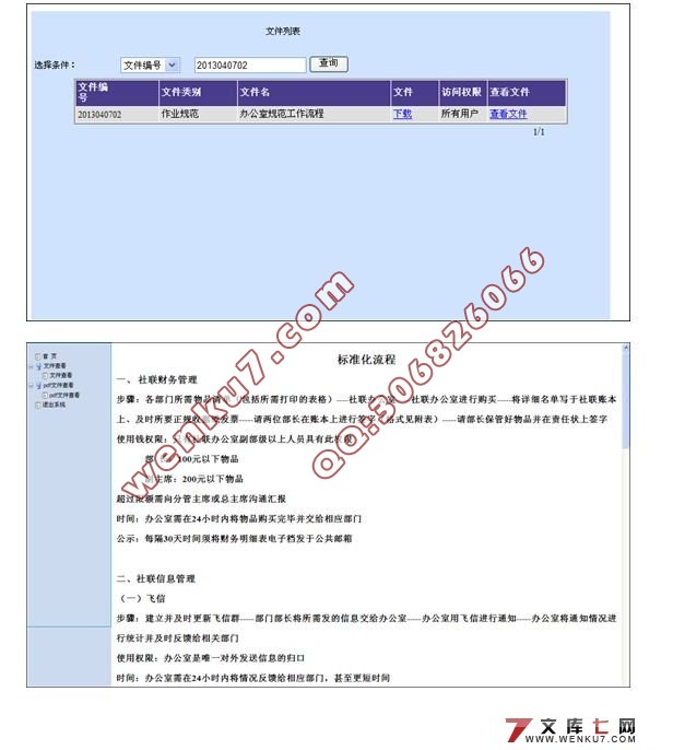 ϵͳʵ(SQL)(¼)(