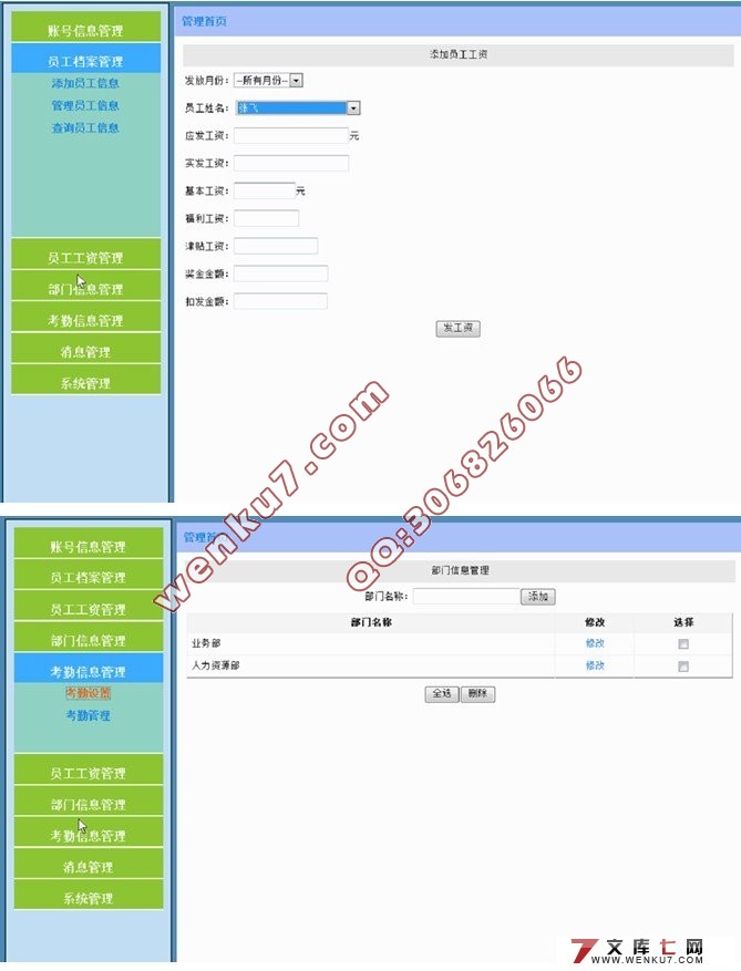 繫˾ҵԴϵͳ(ASP.NET,SQL)