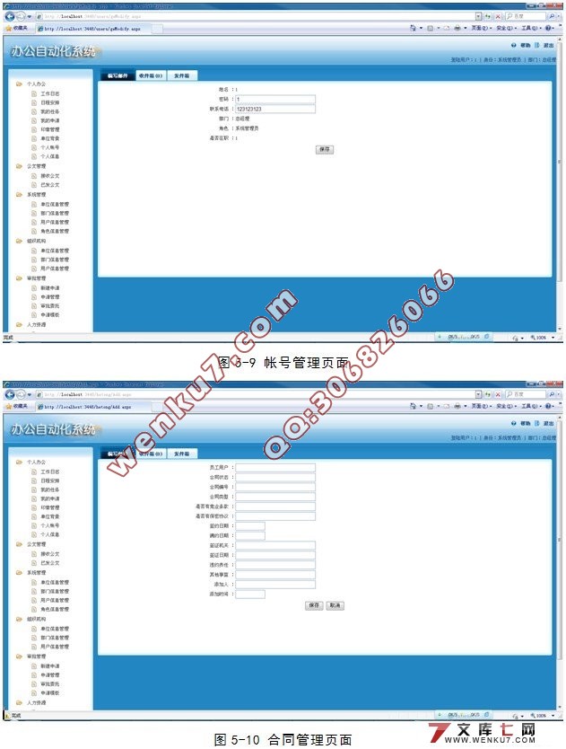 .NETİ칫Զϵͳʵ(SQL)