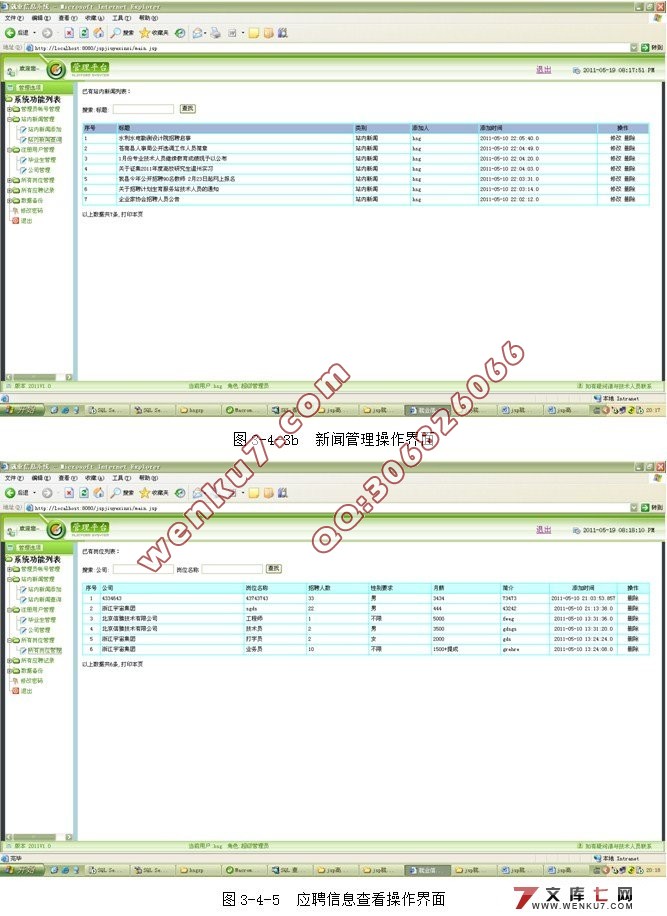 JSPľҵϢʵ(SQL)