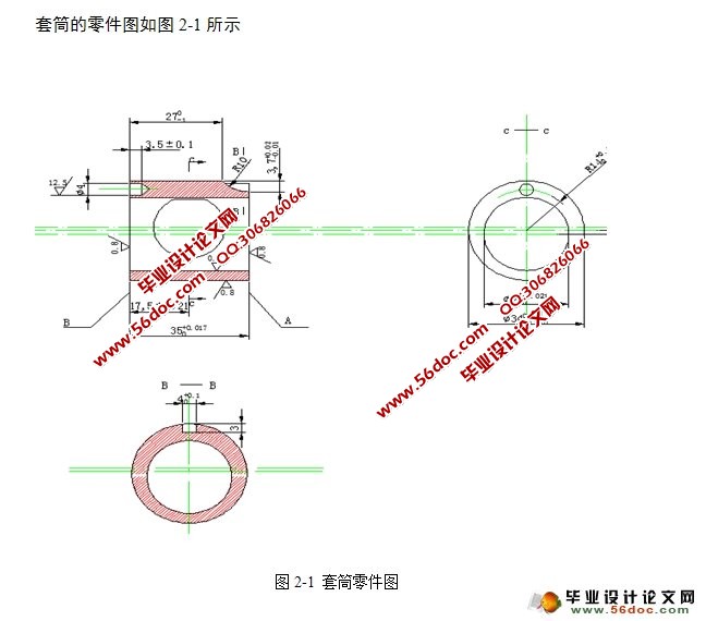 套筒工艺及铣床夹具设计(含cad零件图,夹具装配图,工艺卡)