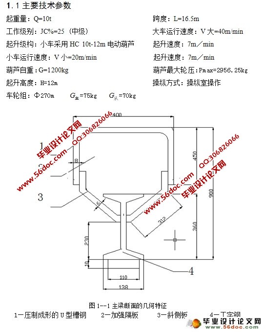 LD10t-16.5m綯ʽػ