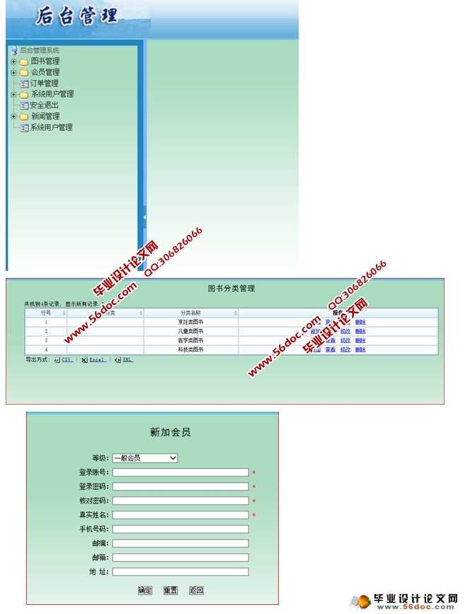 ͼϵͳʵ(ܹ,SSH,MySQL)