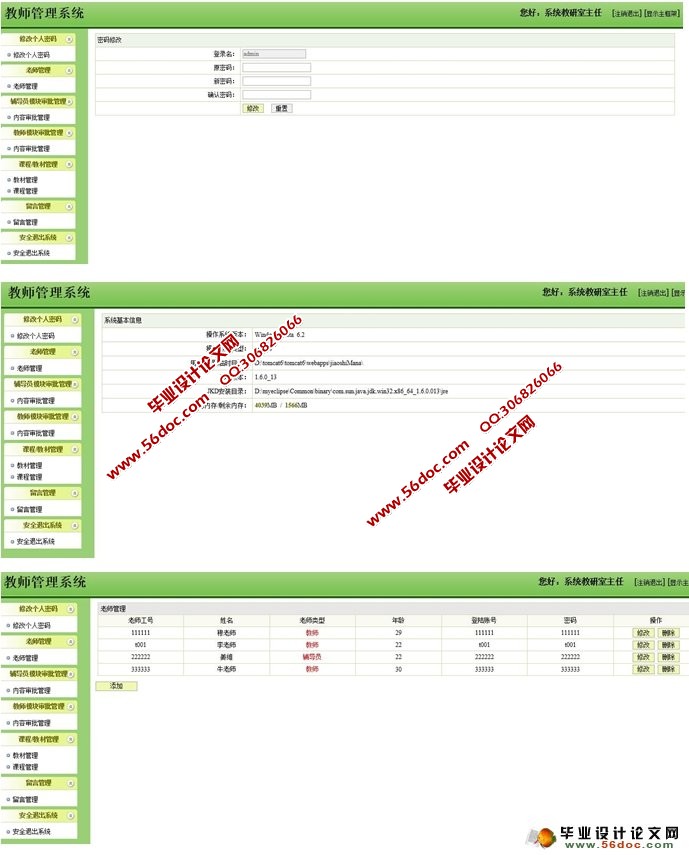 ʦϵͳʵ(Struts,Hibernate,MySQL)(¼)