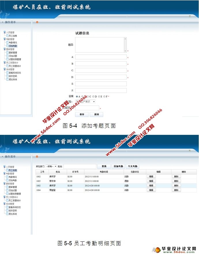 úԱڰࡢǰϵͳʵ(ASP.NET,SQL)(¼)