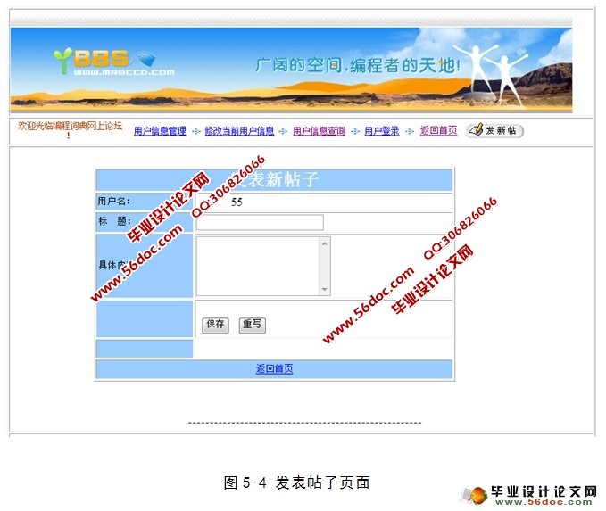 ̳BBSϵͳʵ(ASP.NET,SQL)(¼)