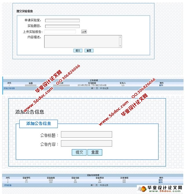 ʵϢƽ̨(JavaBean,Servlet,SQL)