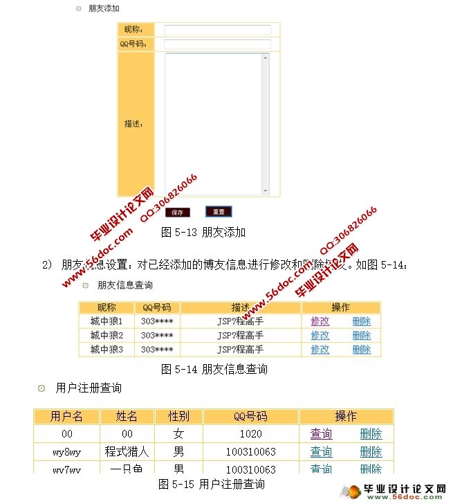 Ϣϵͳʵ(JSP,SQLServer)