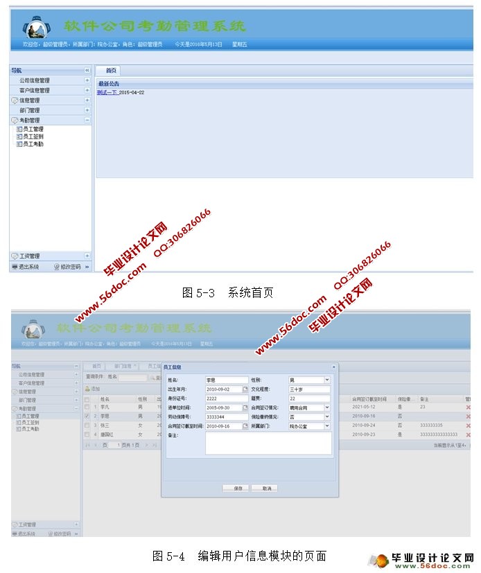 ˾ڹϵͳʵ(JSP,MySQL)