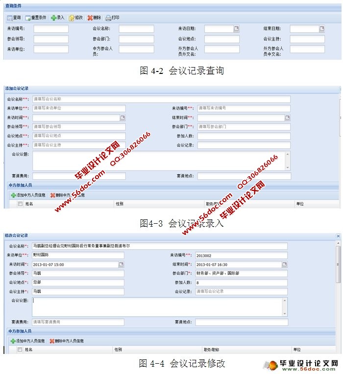 ExtJSStruts2»ϵͳ(JSP,SQLServer)