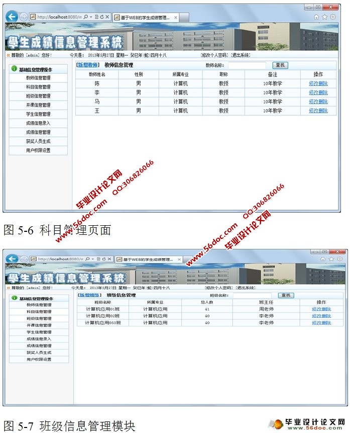 ѧɼϵͳʵ(Tomcat,SQLServer)