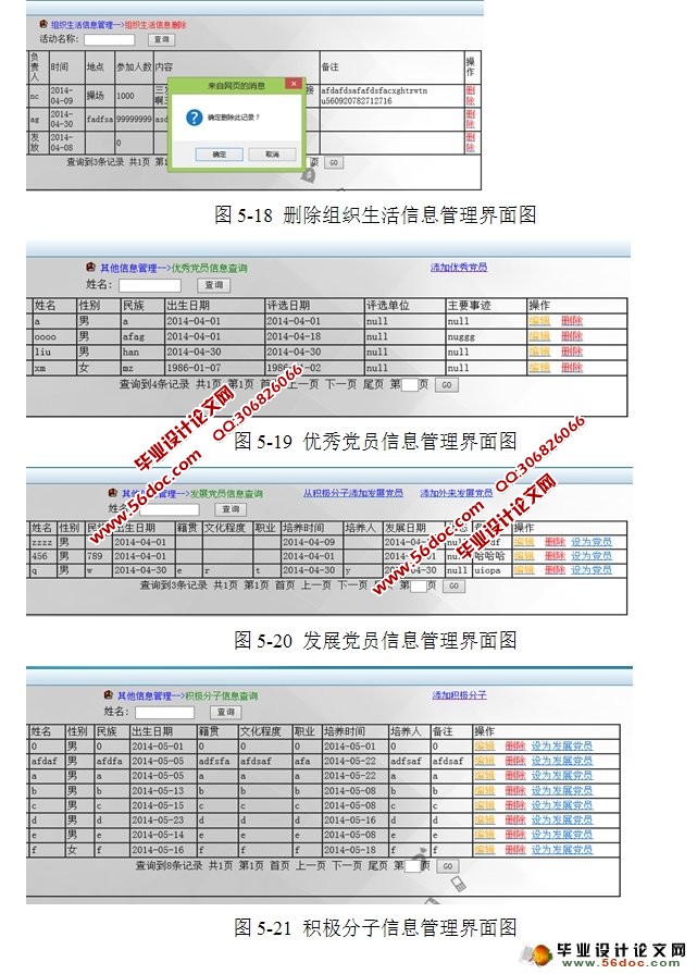 MVCĵԱϢϵͳʵ(JSP,MySQL)