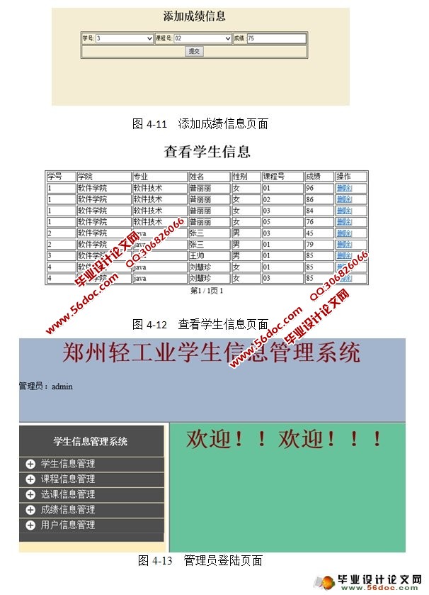 ѧϢϵͳʵ(MyEclipse,MySQL)