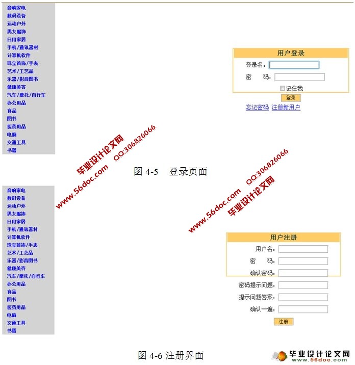 ̳ǹϵͳʵ(VS2010,SQL2008)